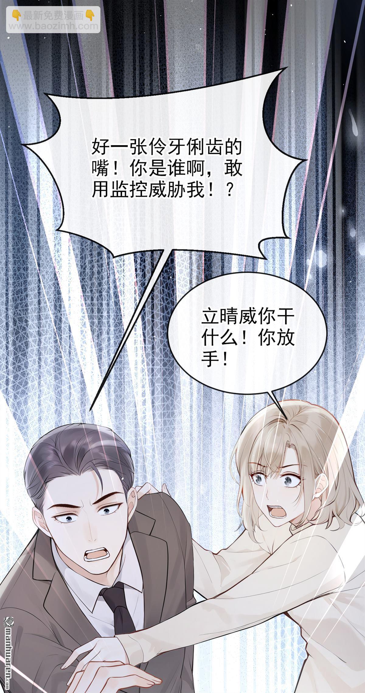 第42回 你有证据么？-第42话