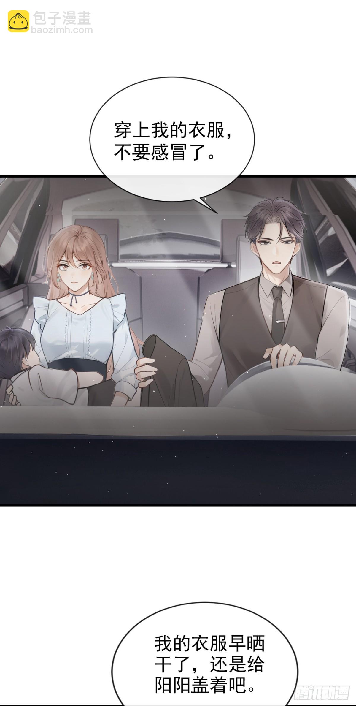 第42话 你相信我？-第44话