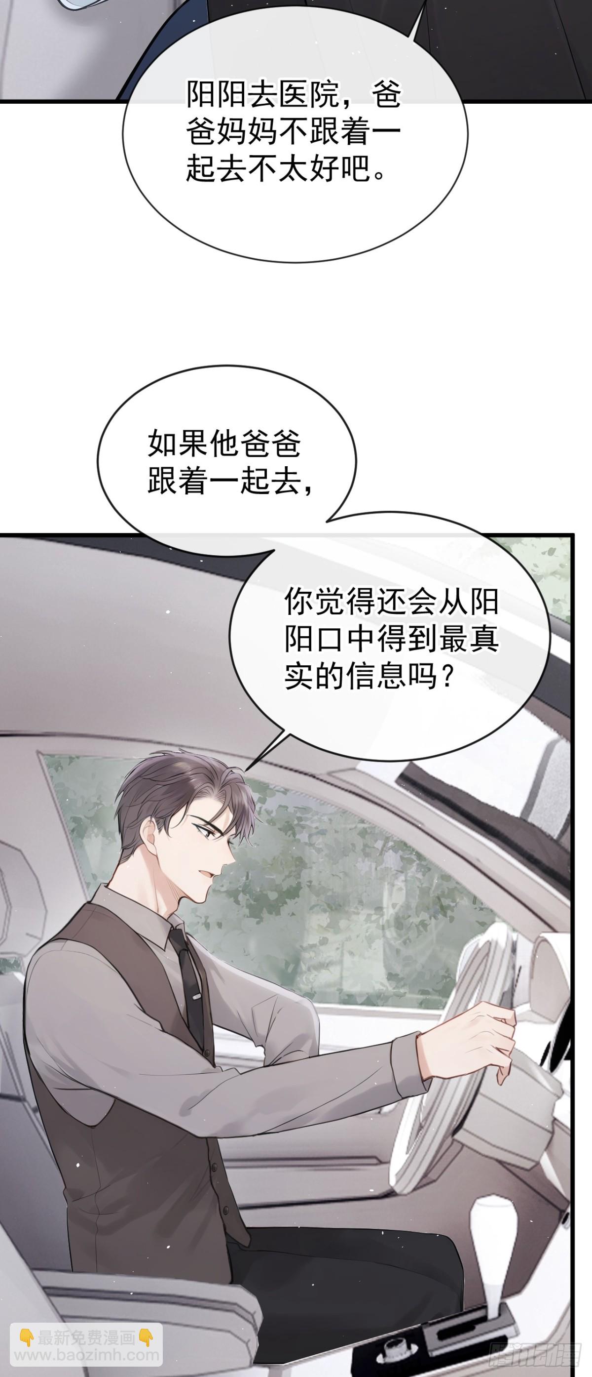 第42话 你相信我？-第44话