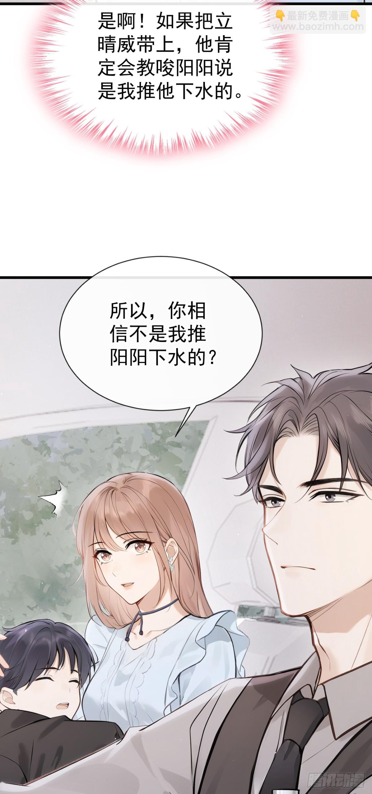 第42话 你相信我？-第44话