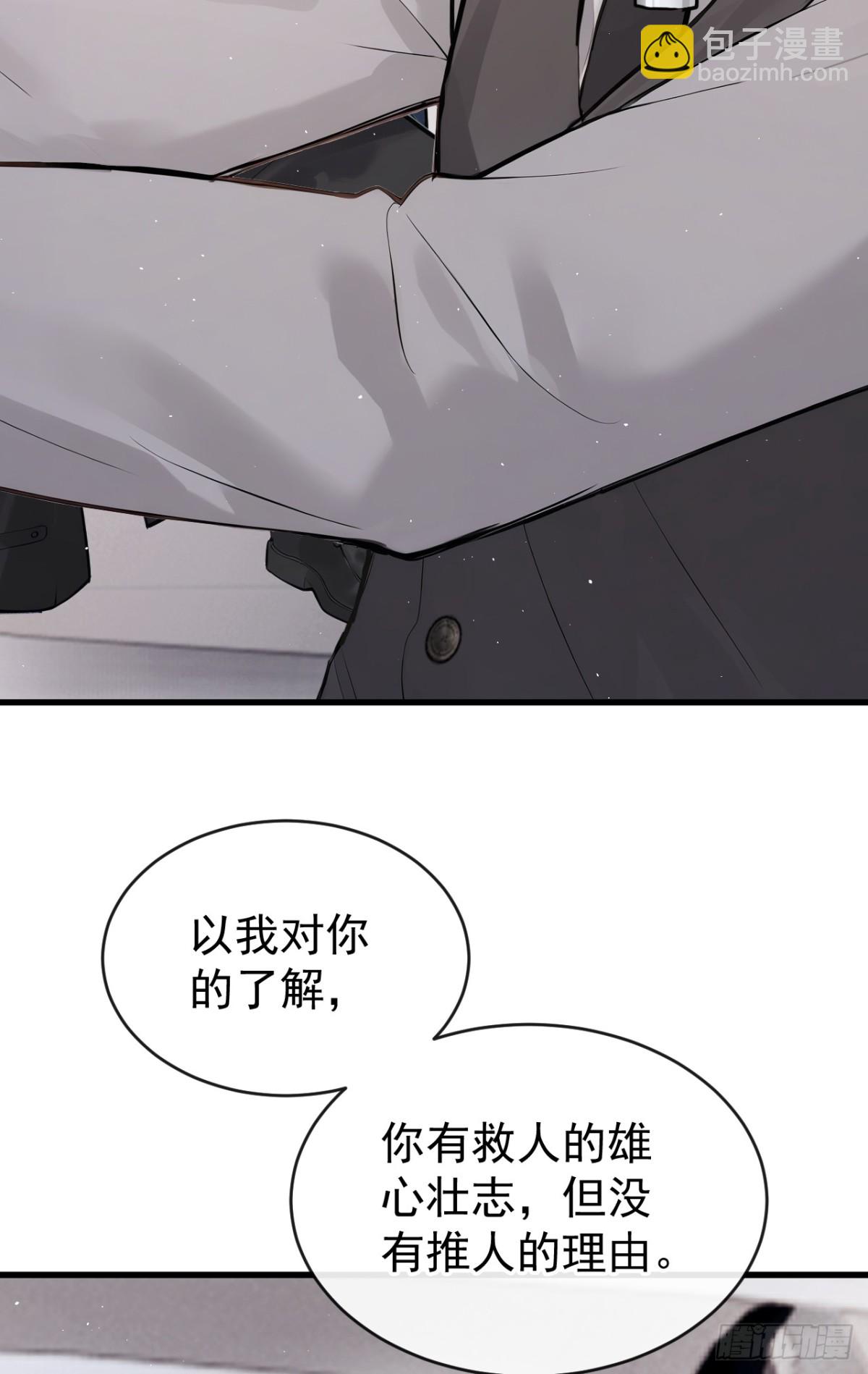 第42话 你相信我？-第44话