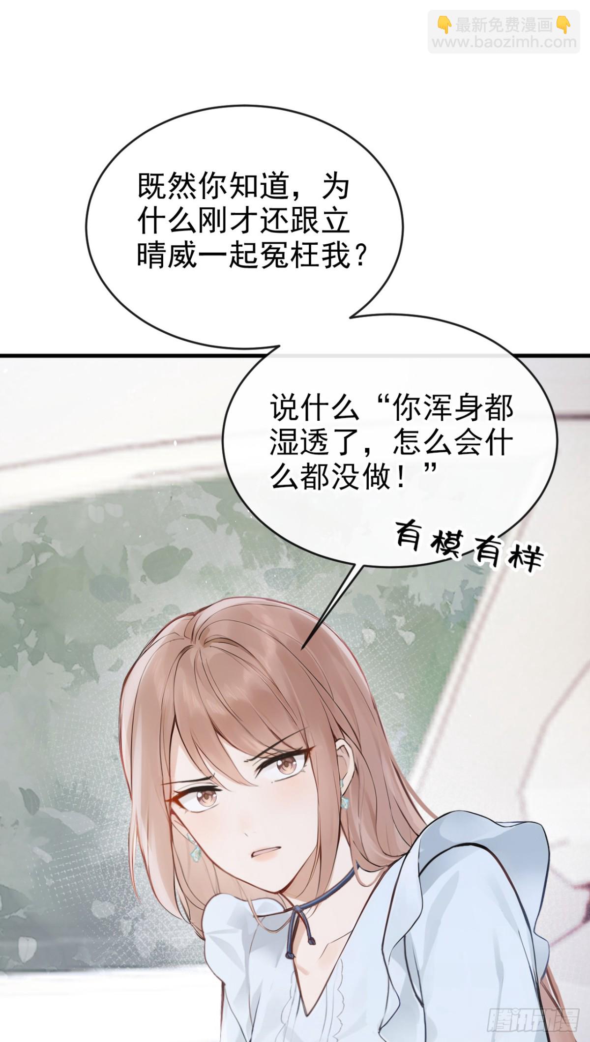 第42话 你相信我？-第44话