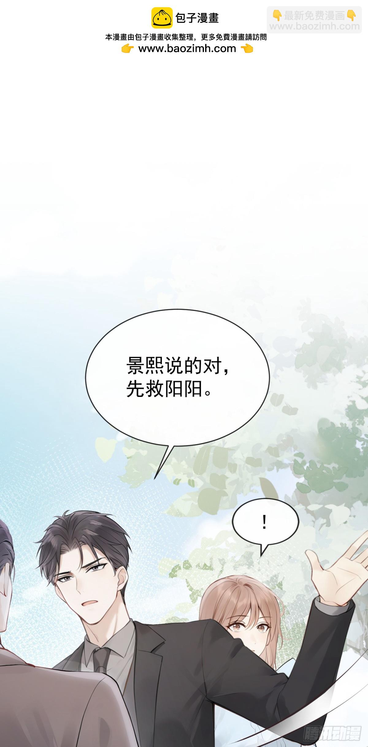 第42话 你相信我？-第44话