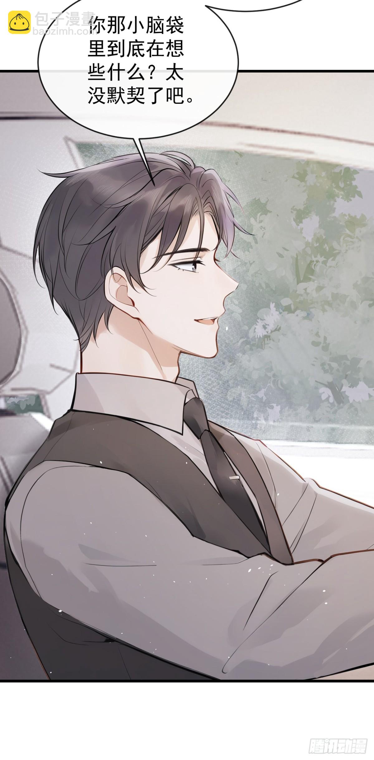 第42话 你相信我？-第44话