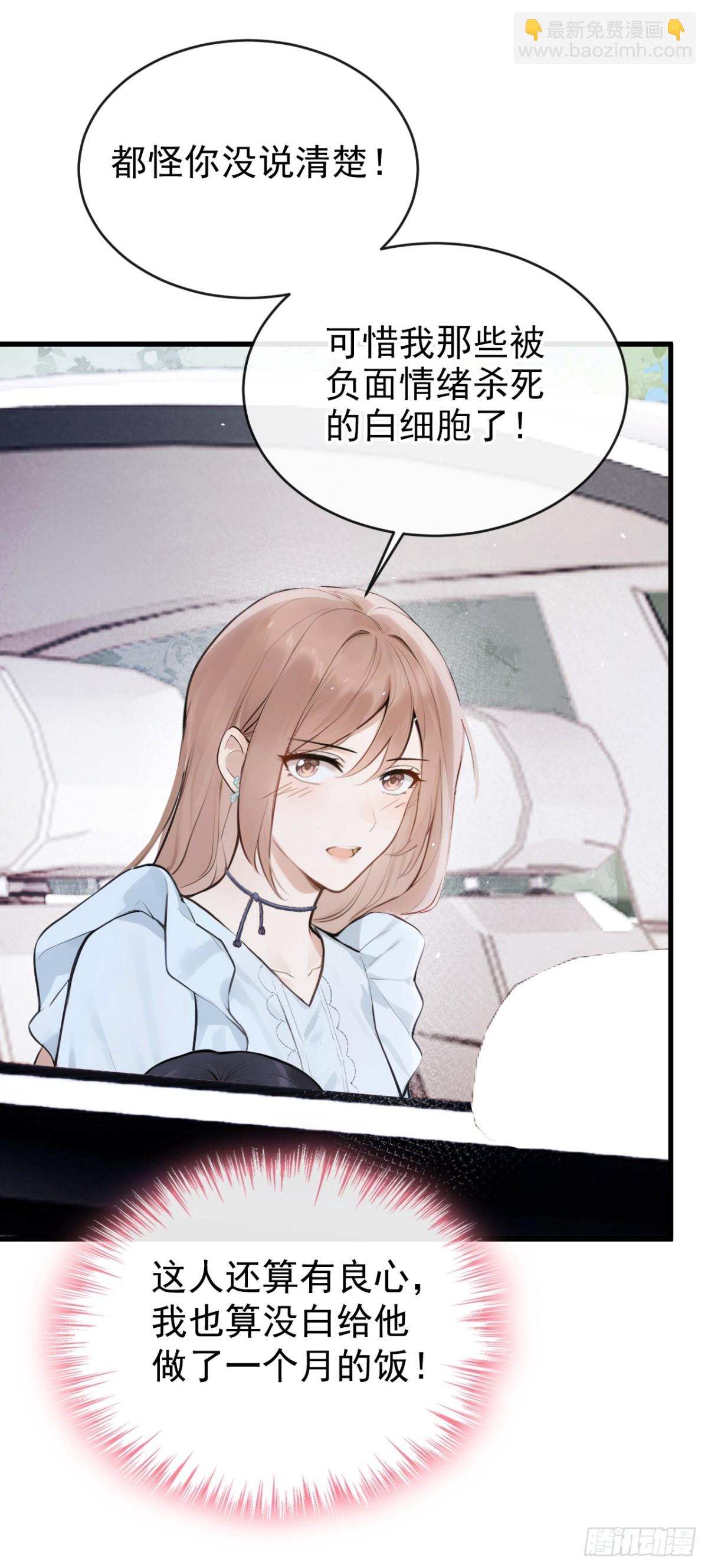 第42话 你相信我？-第44话