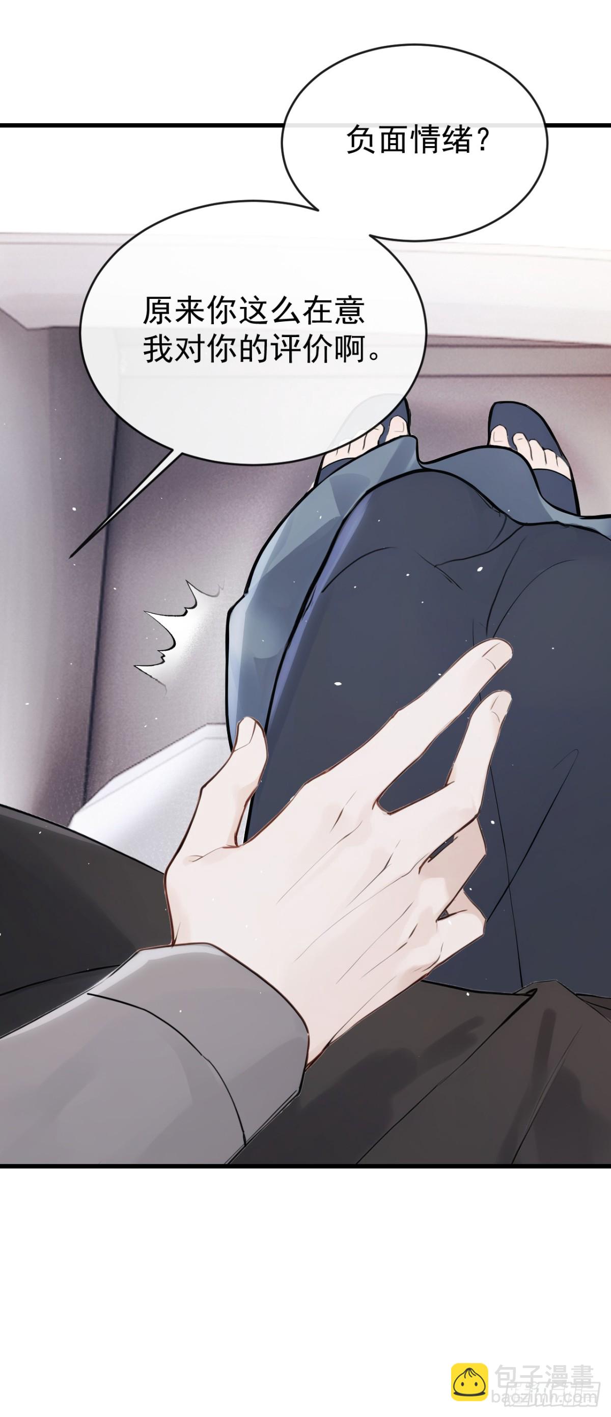 第42话 你相信我？-第44话