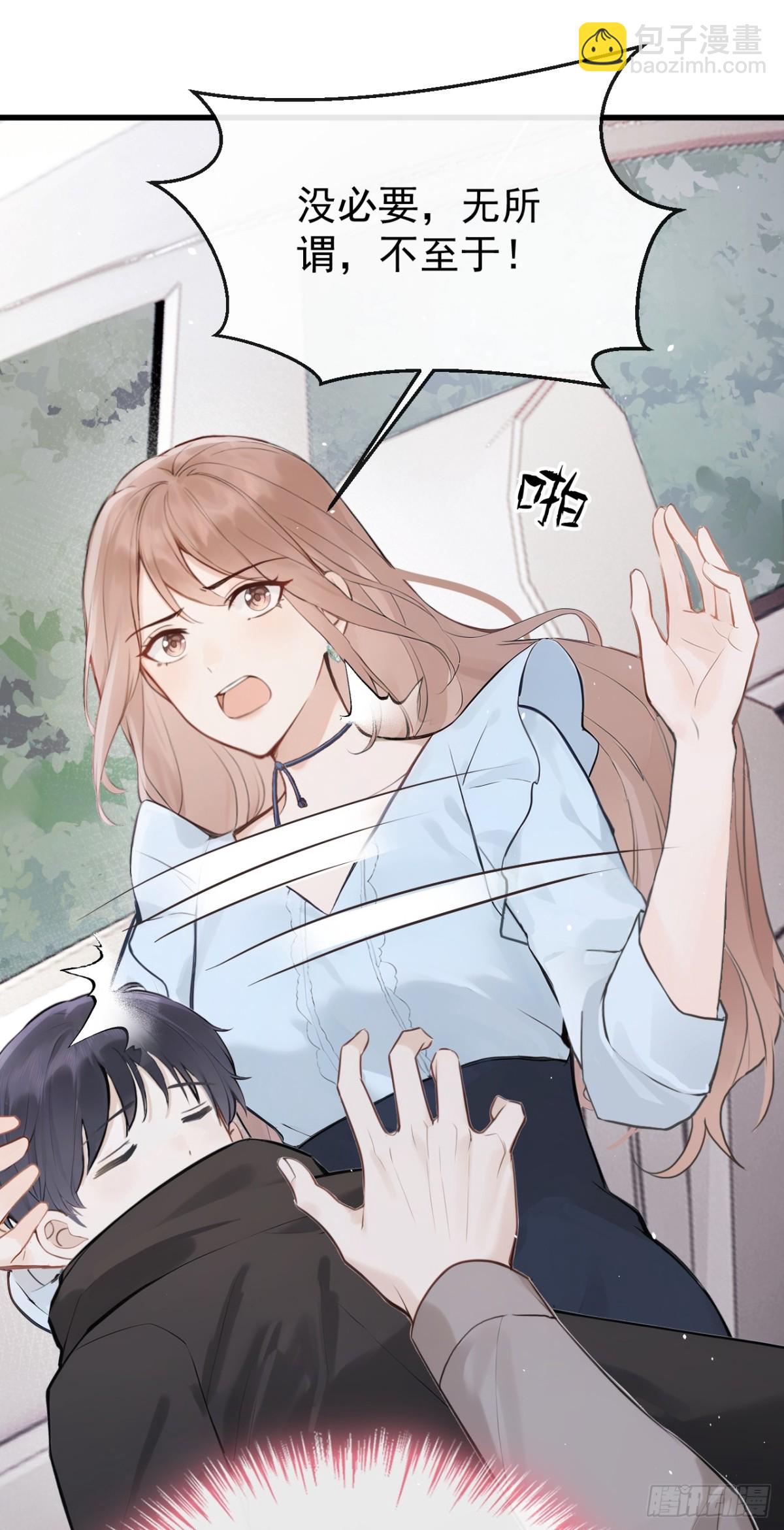 第42话 你相信我？-第44话