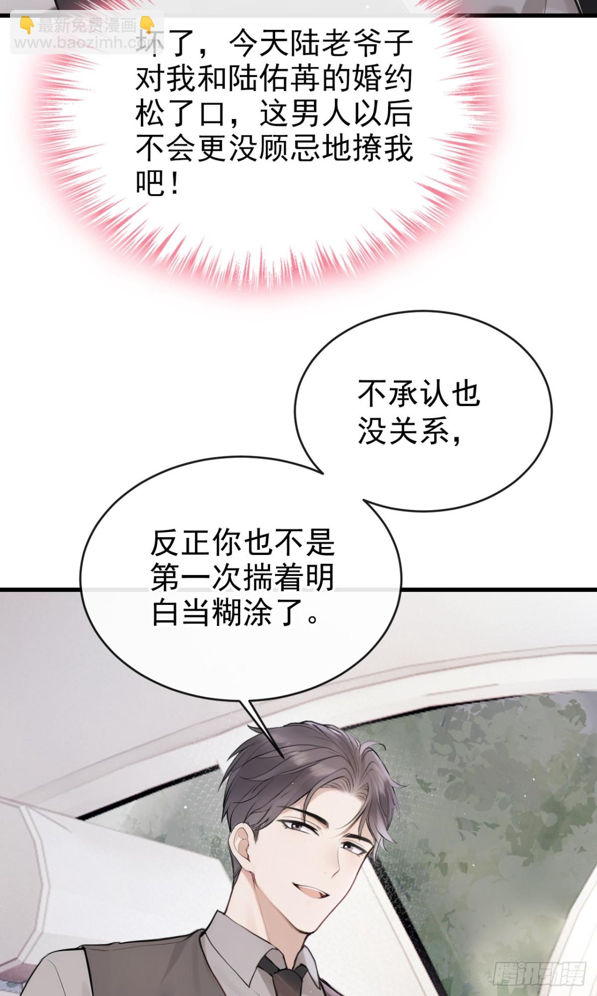 第42话 你相信我？-第44话