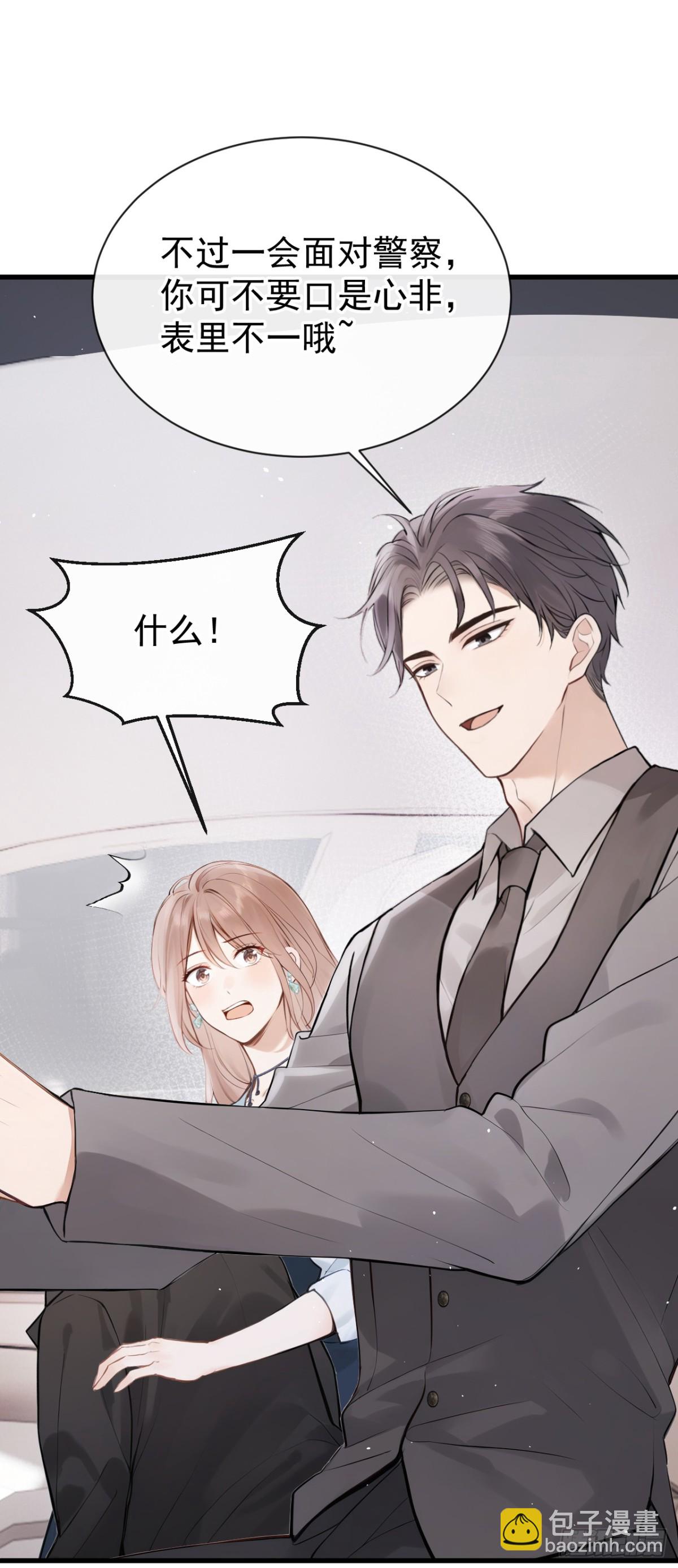 第42话 你相信我？-第44话