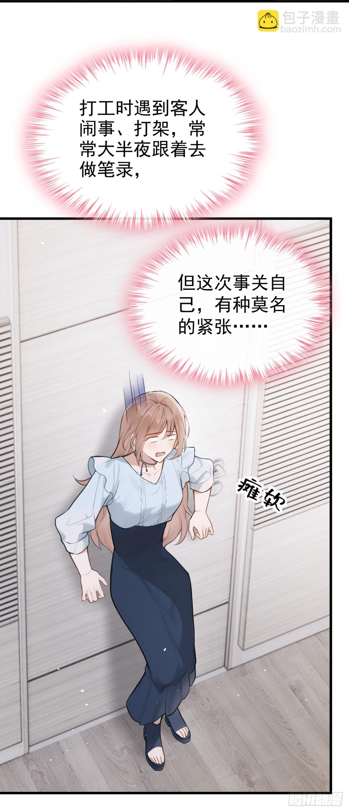 第42话 你相信我？-第44话