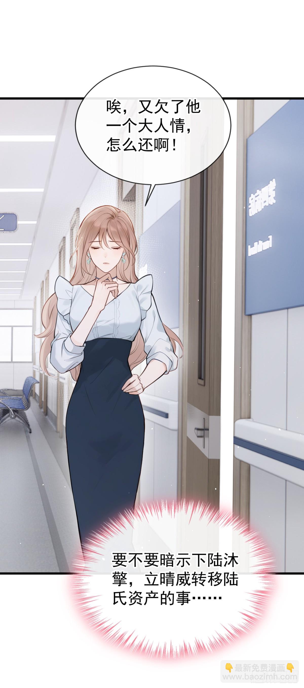 第42话 你相信我？-第44话