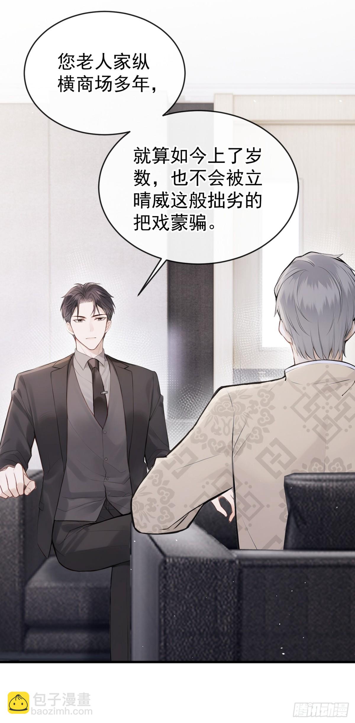 第42话 你相信我？-第44话