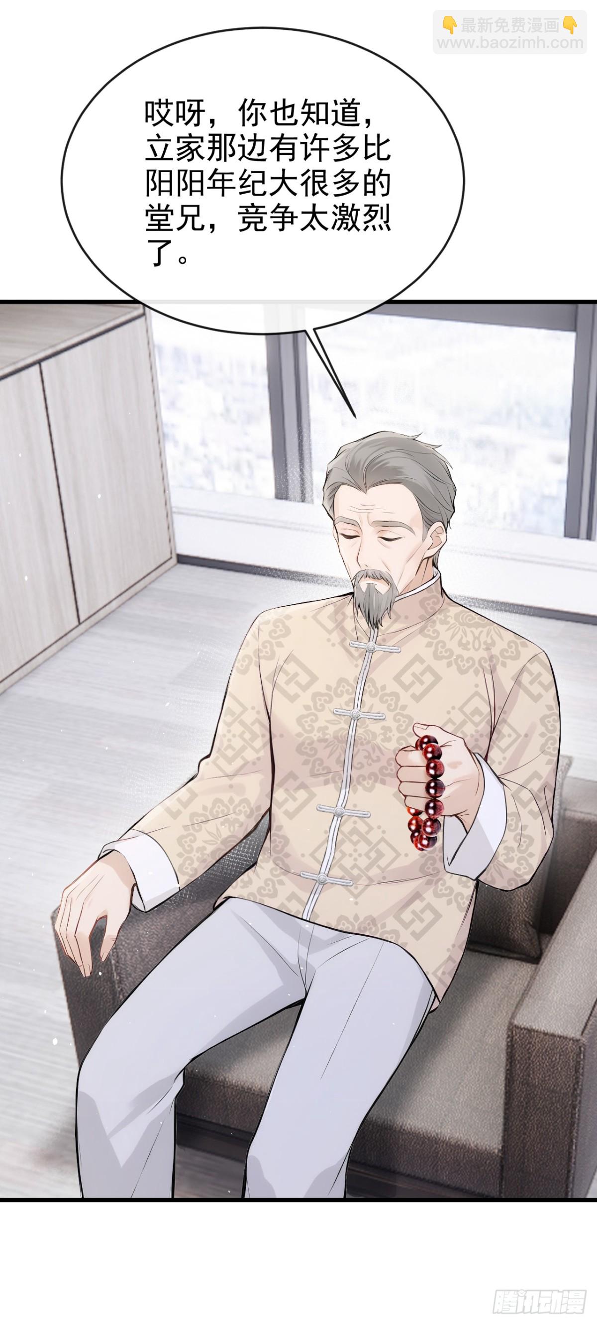 第42话 你相信我？-第44话