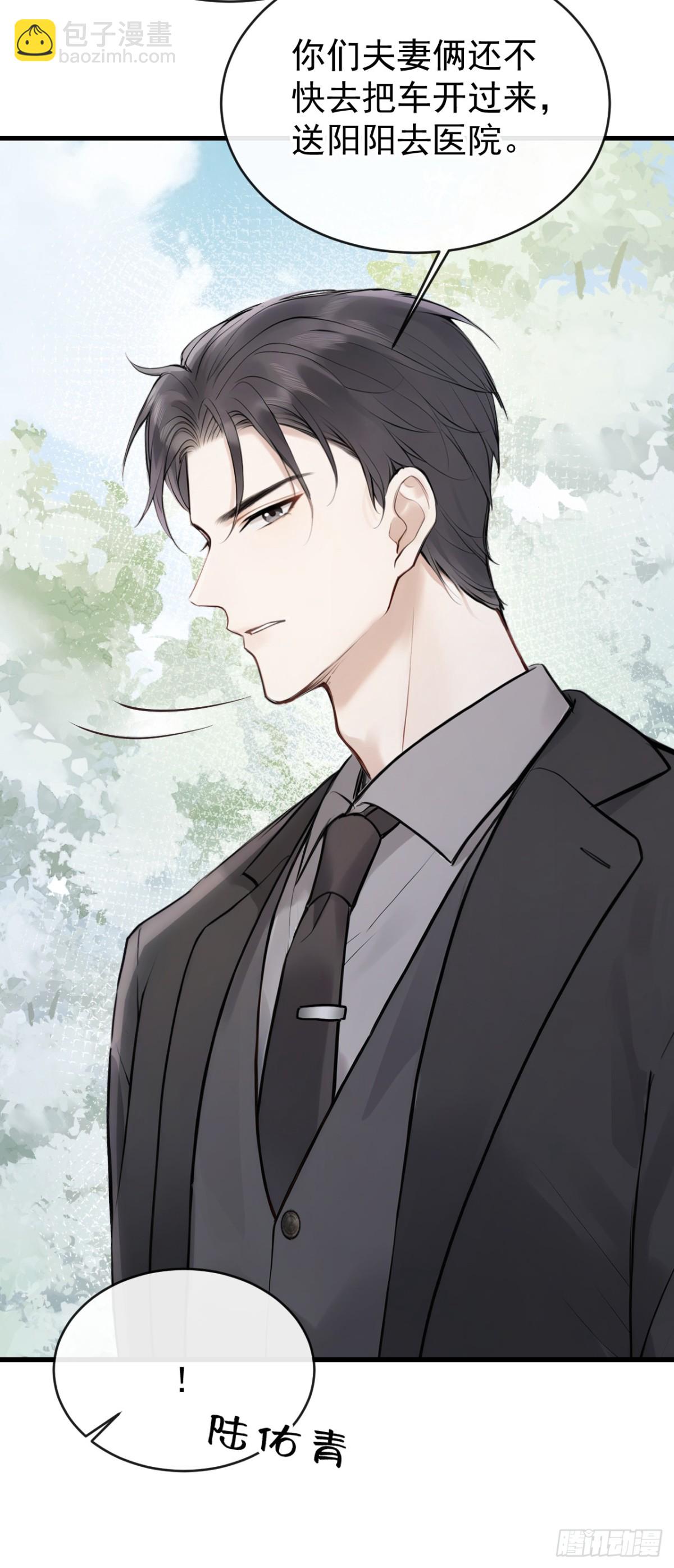 第42话 你相信我？-第44话