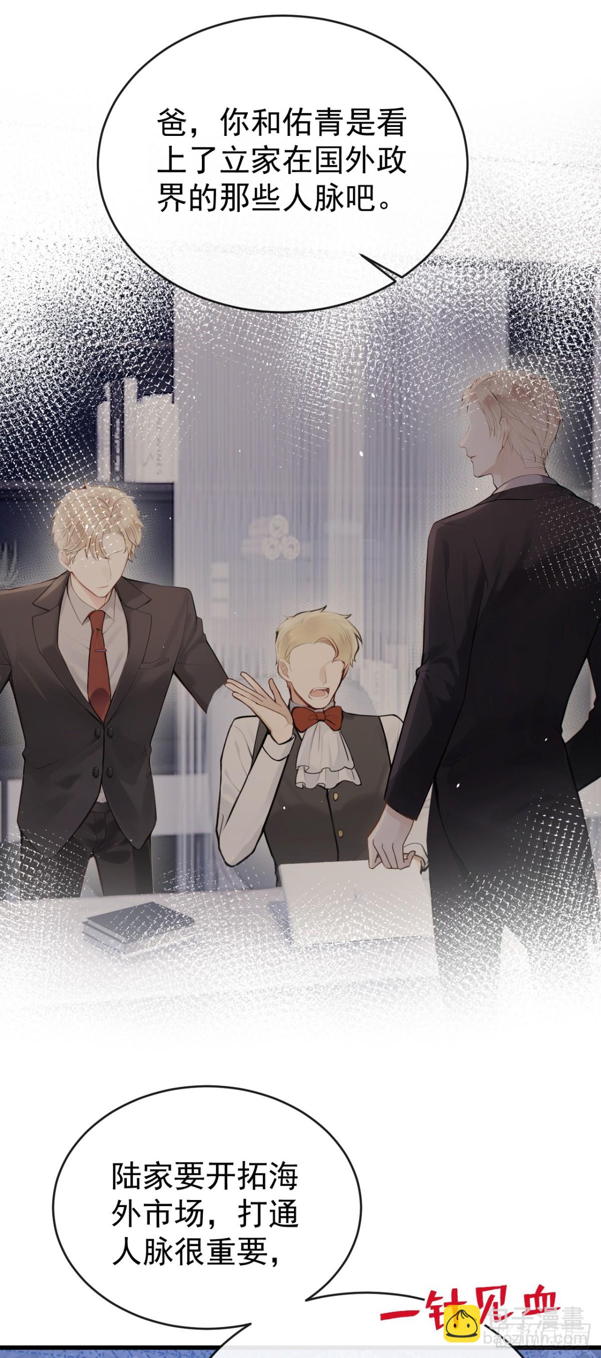 第42话 你相信我？-第44话