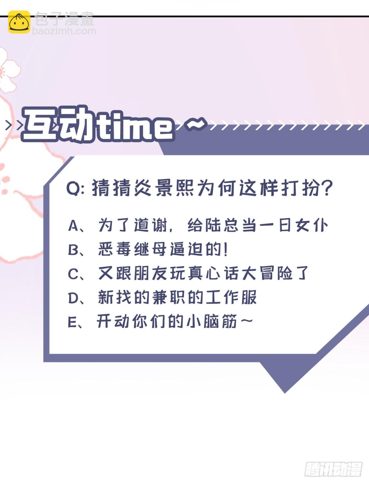 第42话 你相信我？-第44话