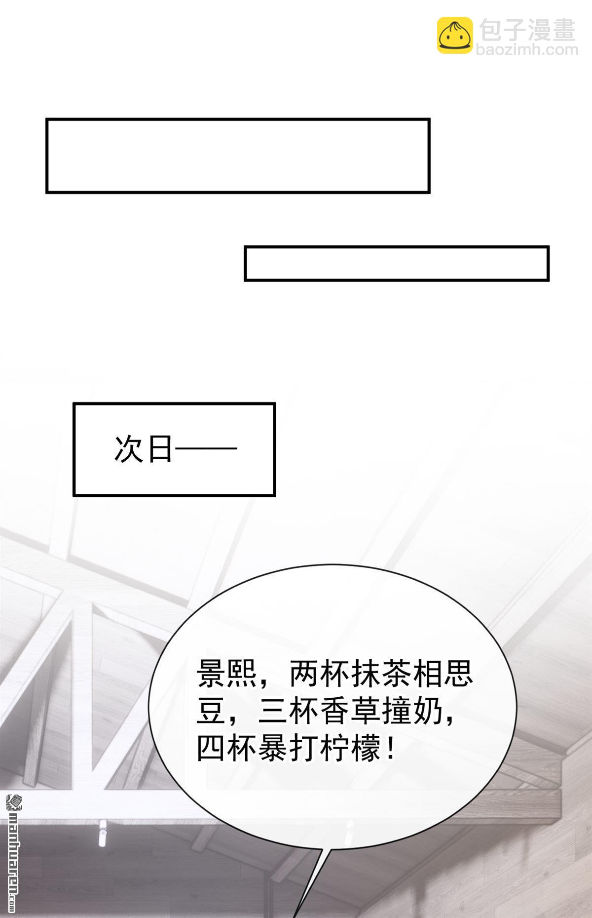 同居只爲攻略你 - 第44回 他見不到了(1/2) - 1