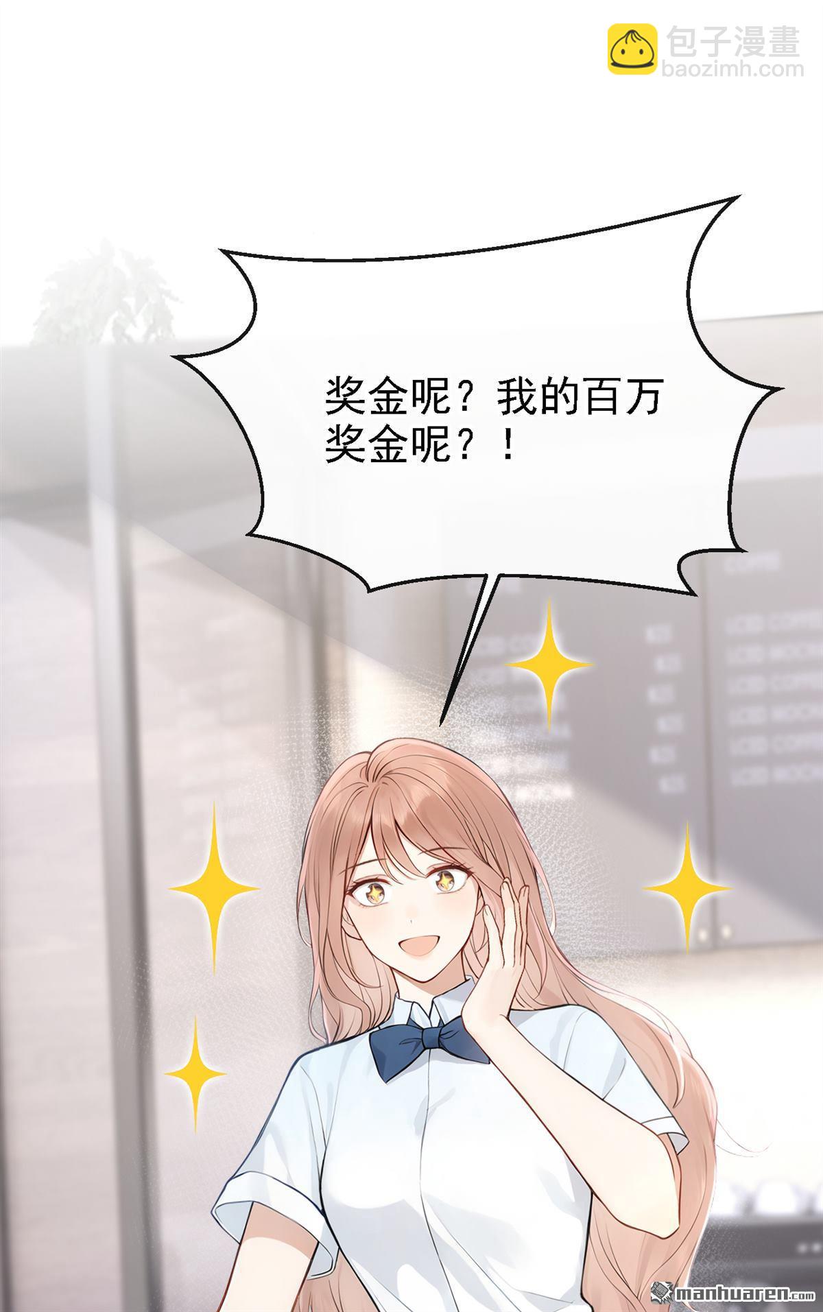 同居只爲攻略你 - 第44回 他見不到了(1/2) - 8