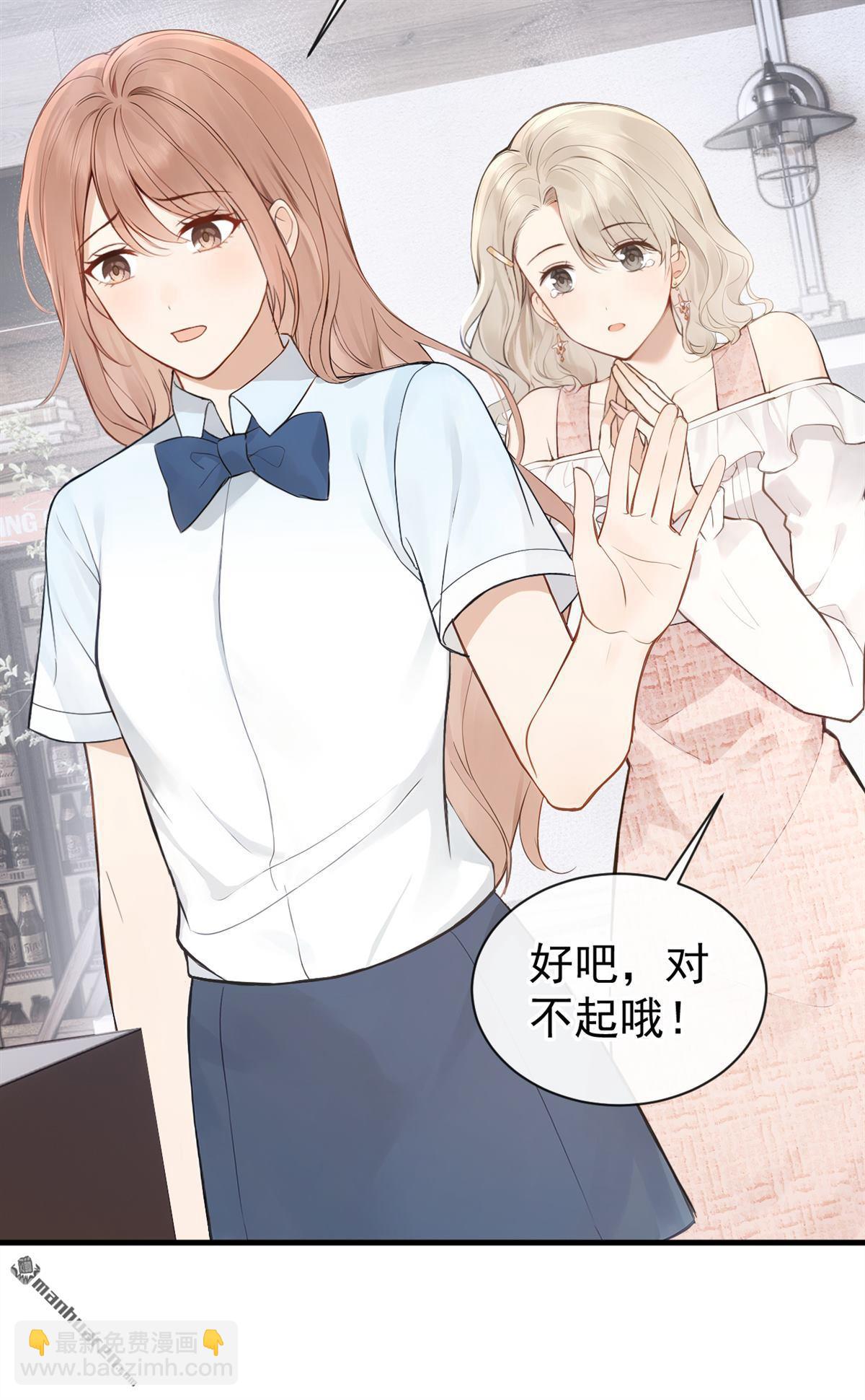 同居只爲攻略你 - 第44回 他見不到了(1/2) - 8
