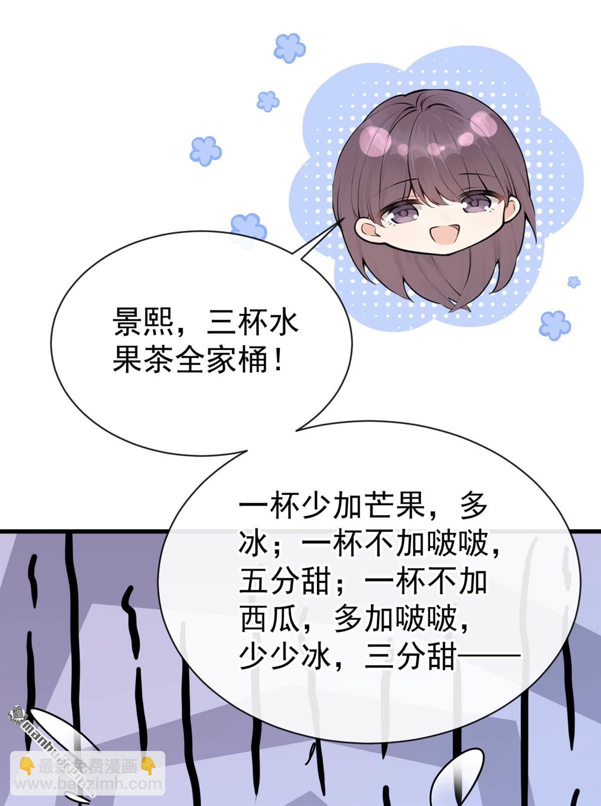 同居只爲攻略你 - 第44回 他見不到了(1/2) - 1