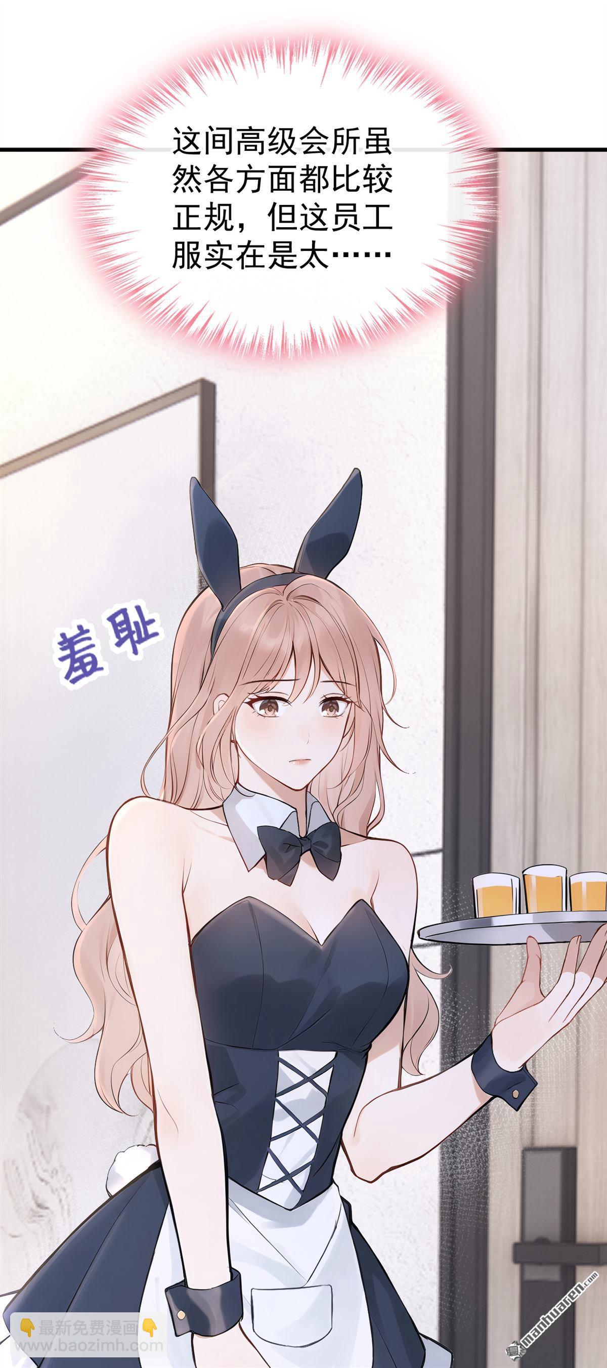 同居只爲攻略你 - 第44回 他見不到了(1/2) - 5