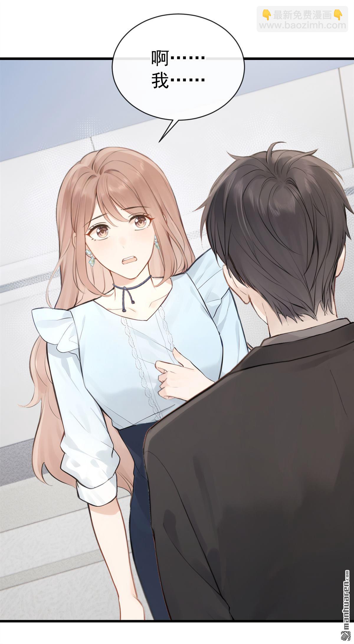 同居只爲攻略你 - 第44回 他見不到了(1/2) - 8