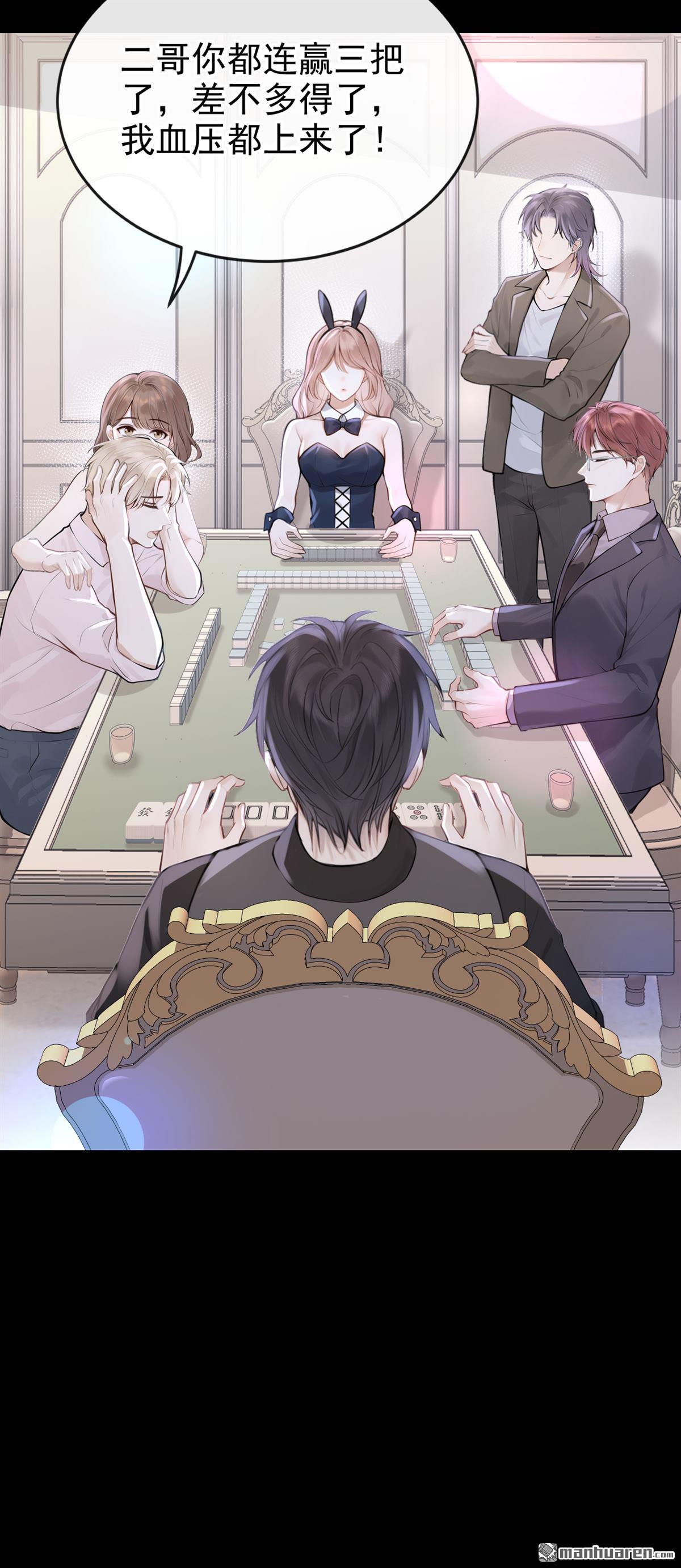 第46回 我有这么弱？-第94话