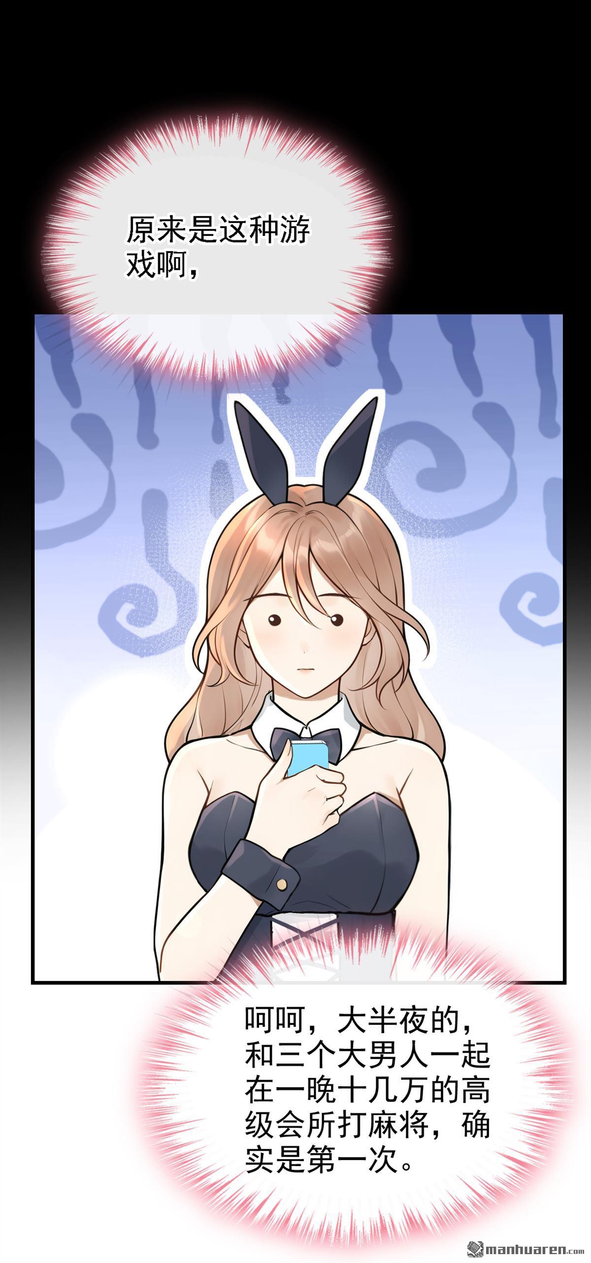 第46回 我有这么弱？-第94话