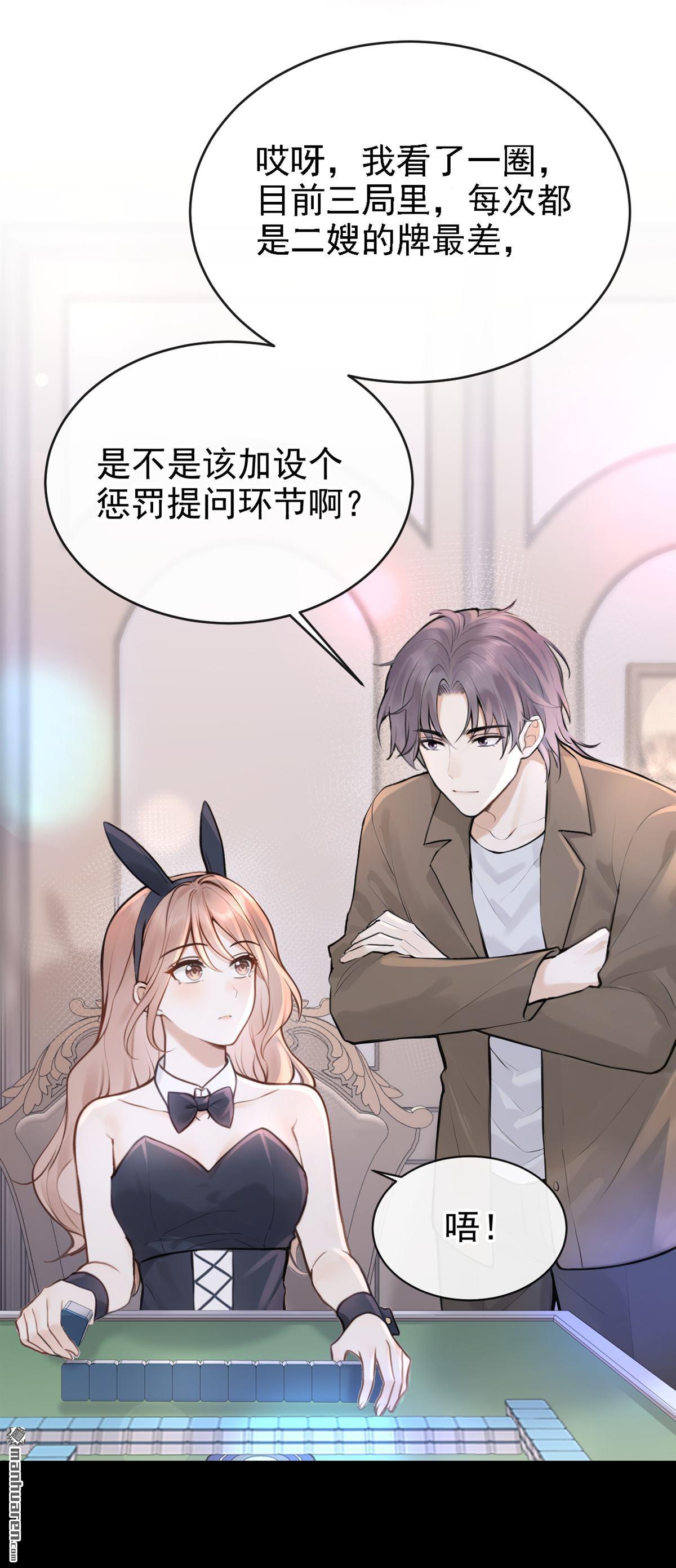 第46回 我有这么弱？-第94话