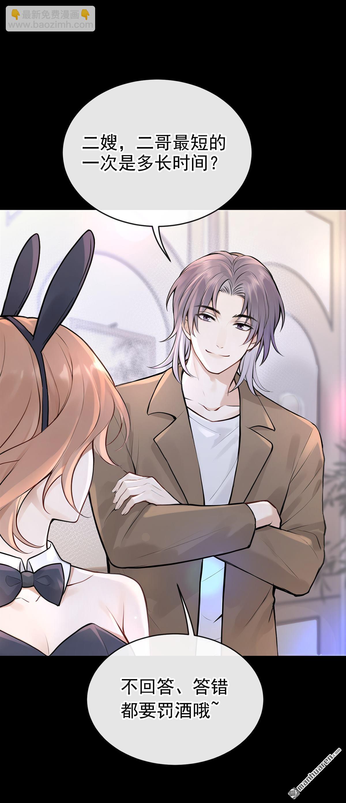 第46回 我有这么弱？-第94话