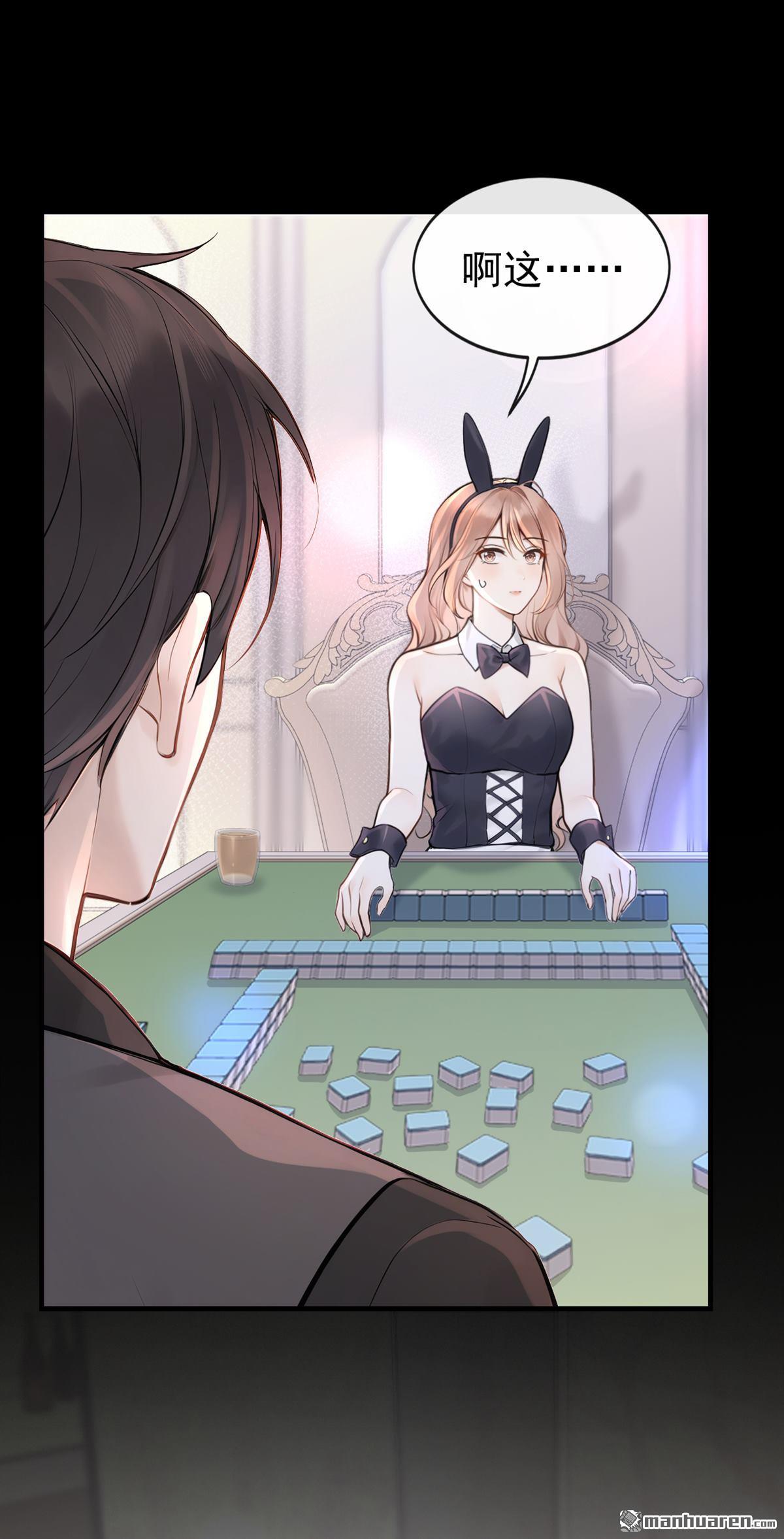 第46回 我有这么弱？-第94话