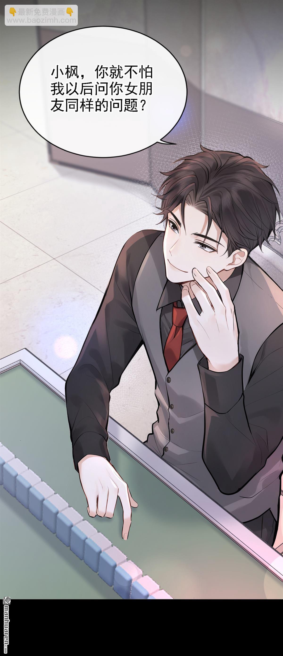 第46回 我有这么弱？-第94话