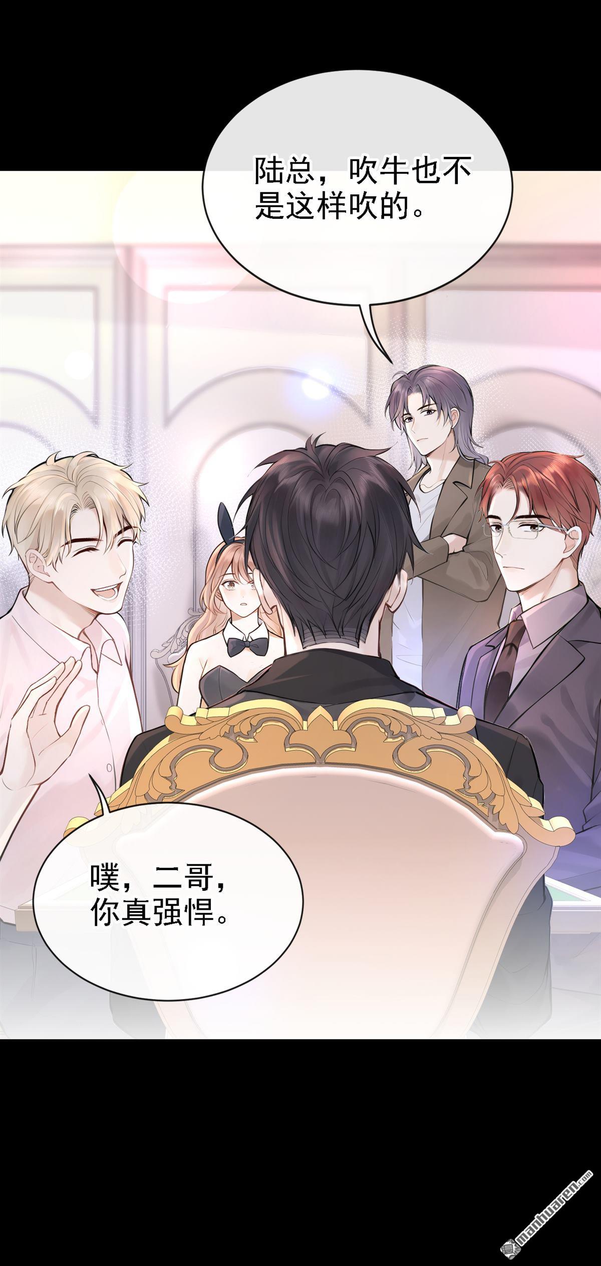 第46回 我有这么弱？-第94话