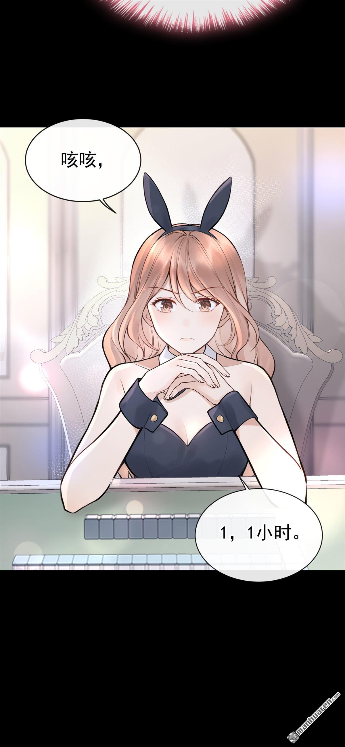 第46回 我有这么弱？-第94话