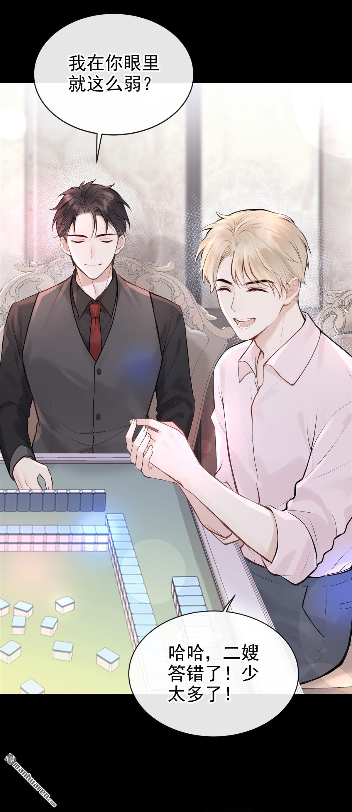 第46回 我有这么弱？-第94话