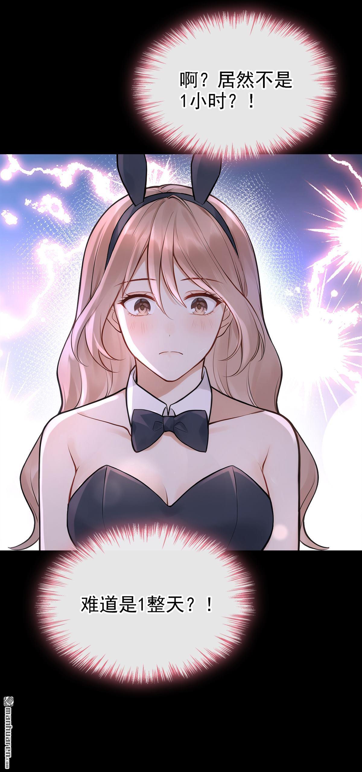 第46回 我有这么弱？-第94话