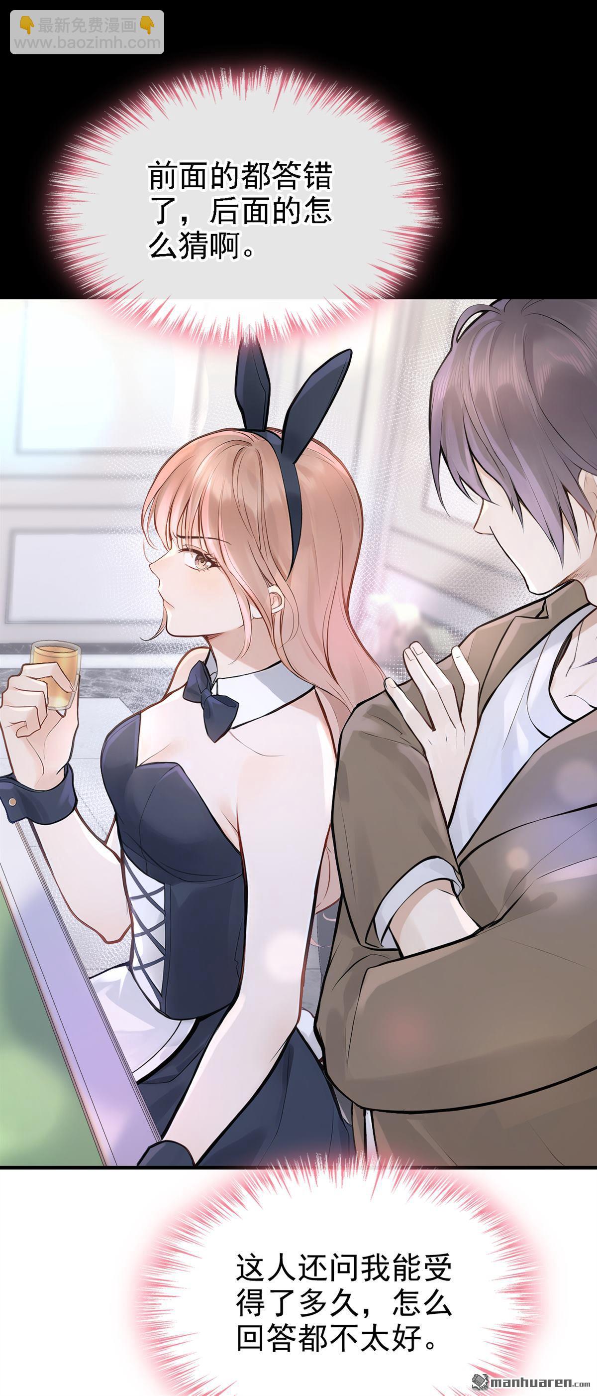 第46回 我有这么弱？-第94话