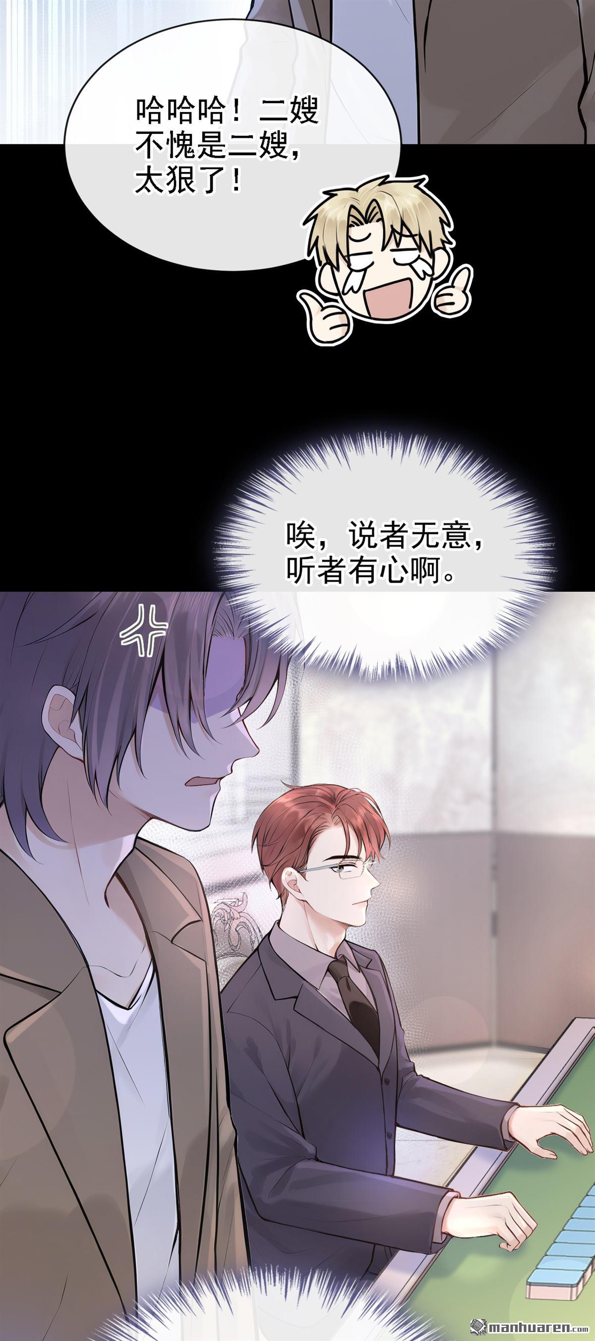 第46回 我有这么弱？-第94话