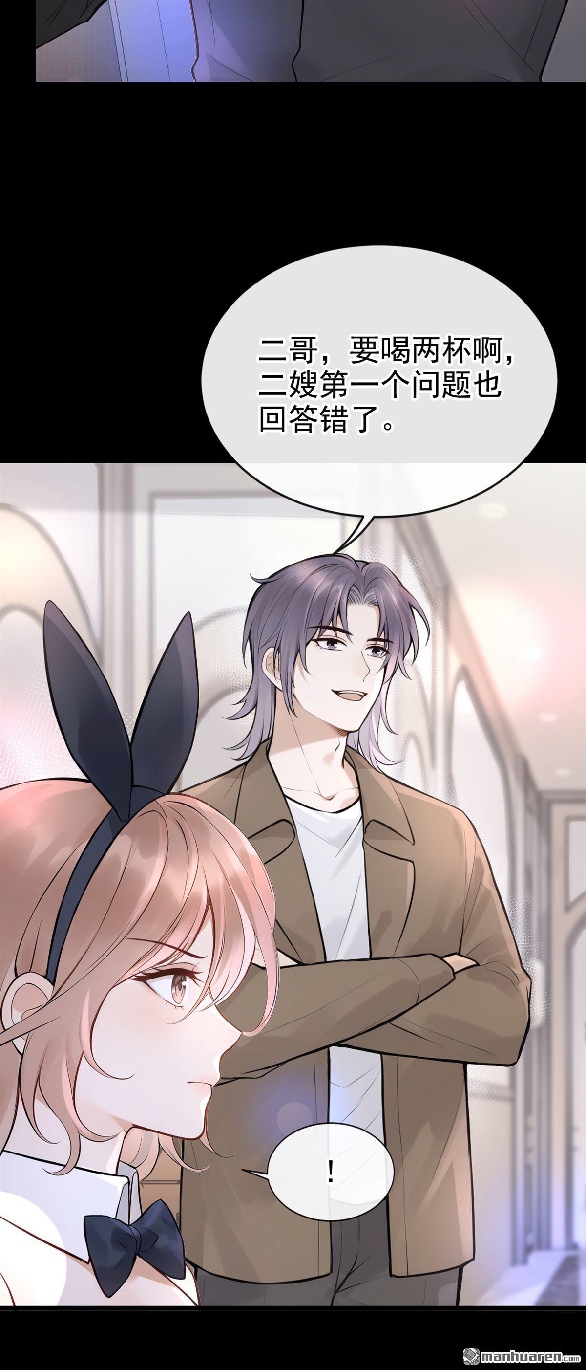 第46回 我有这么弱？-第94话