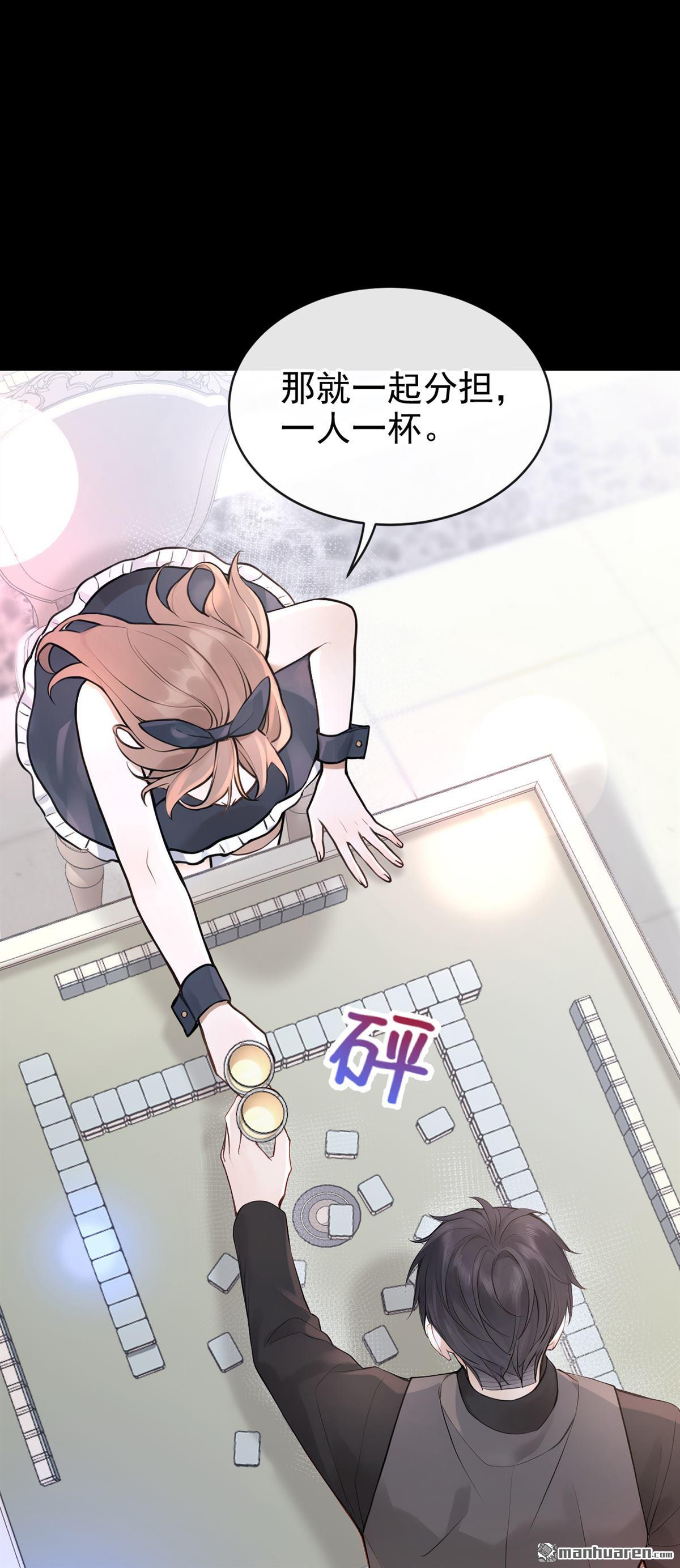 第46回 我有这么弱？-第94话