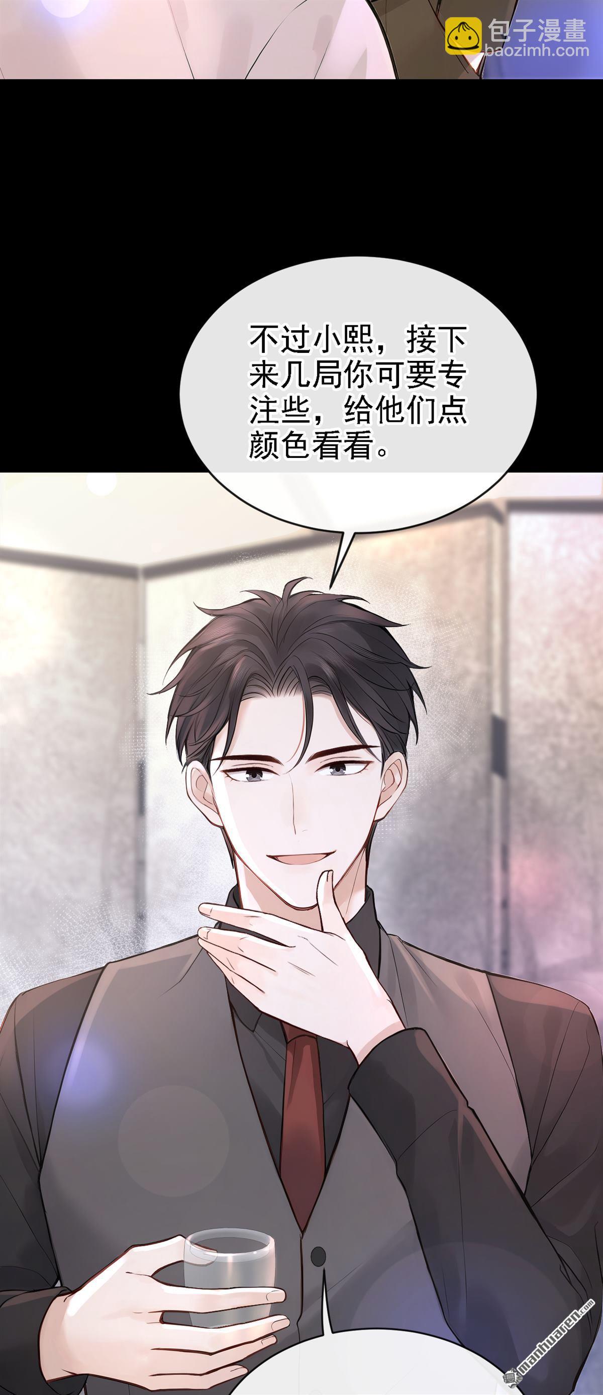 第46回 我有这么弱？-第94话