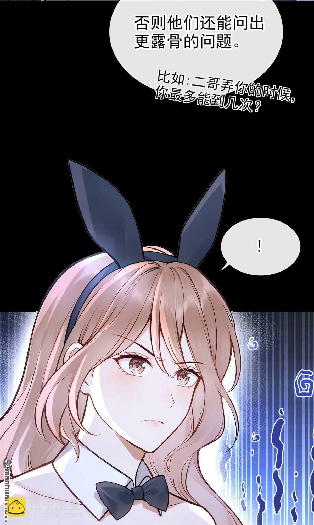 第46回 我有这么弱？-第94话