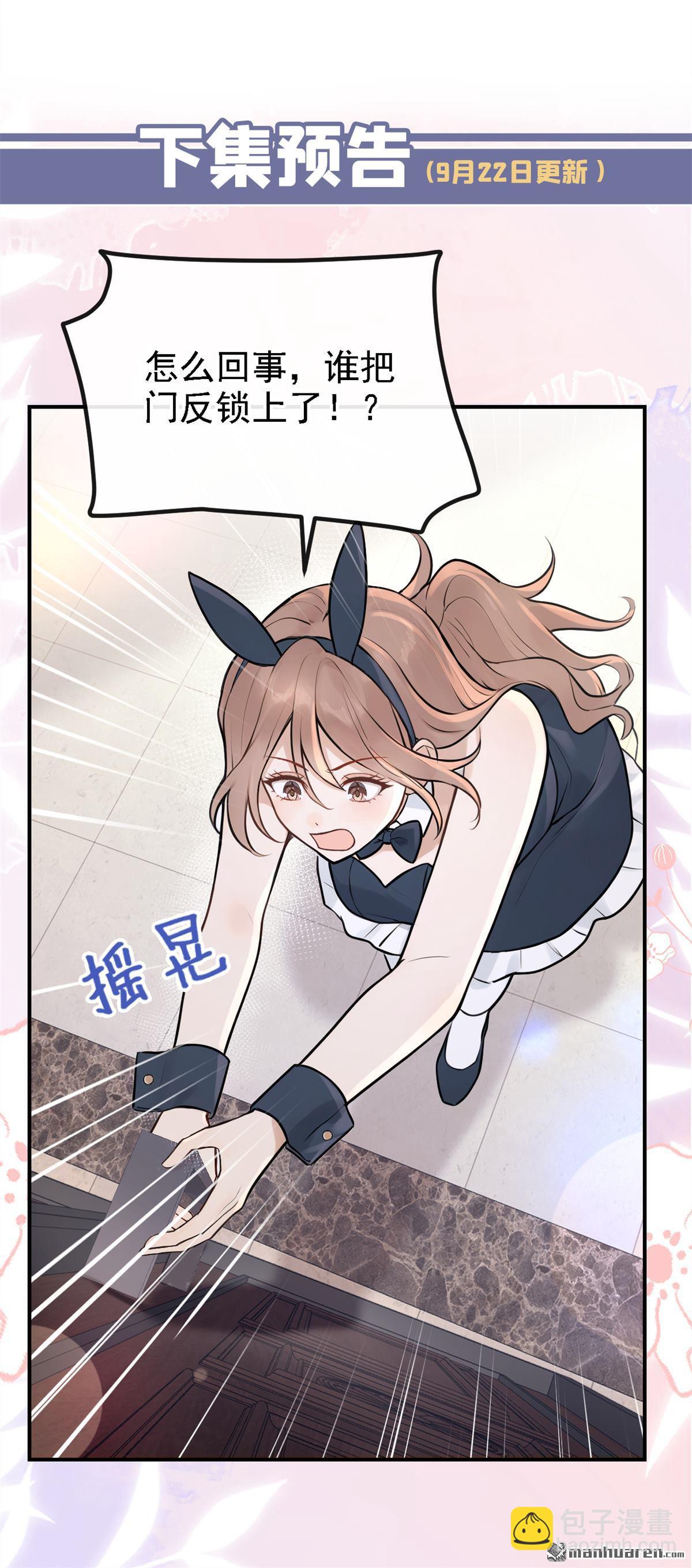 第46回 我有这么弱？-第94话