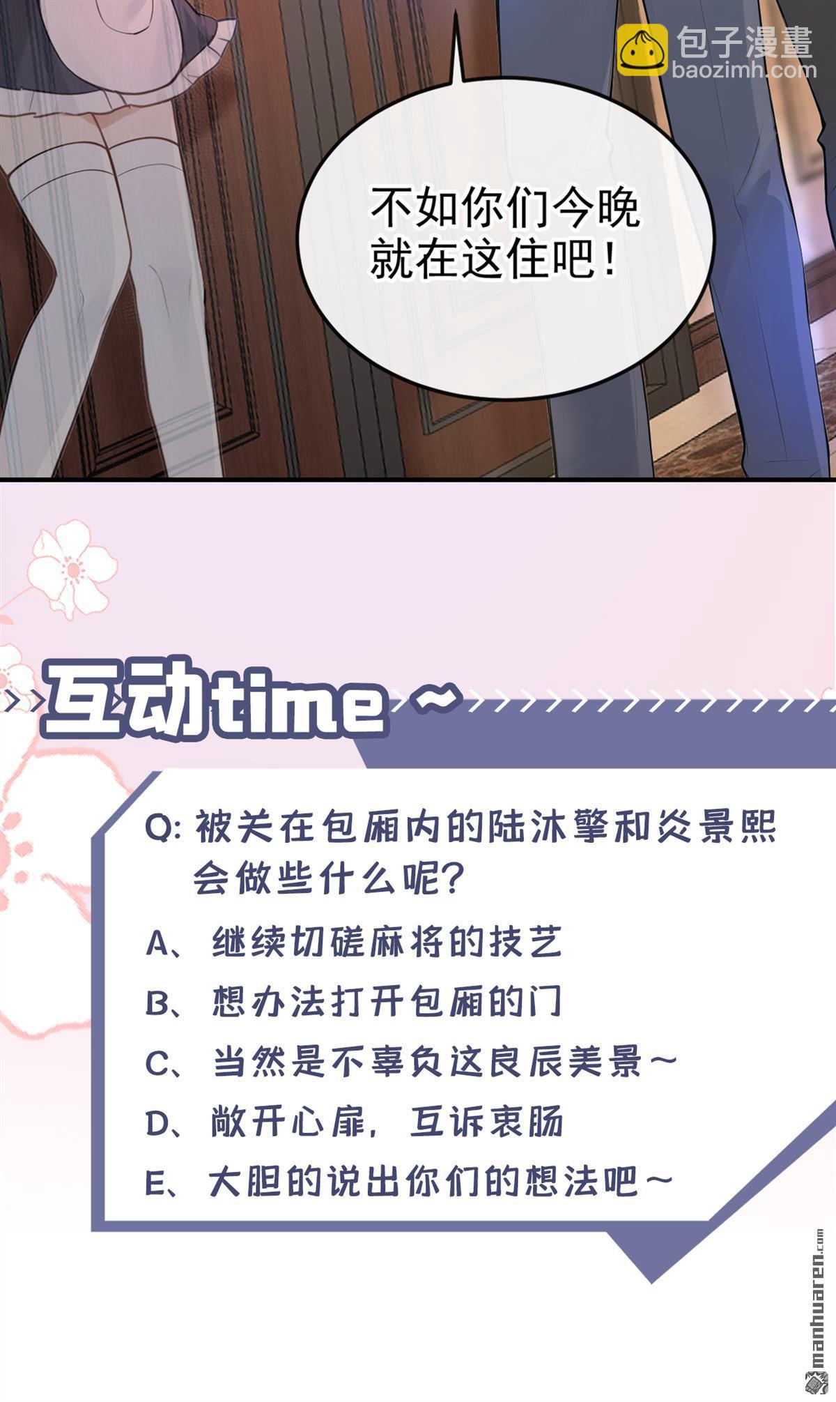 第46回 我有这么弱？-第94话