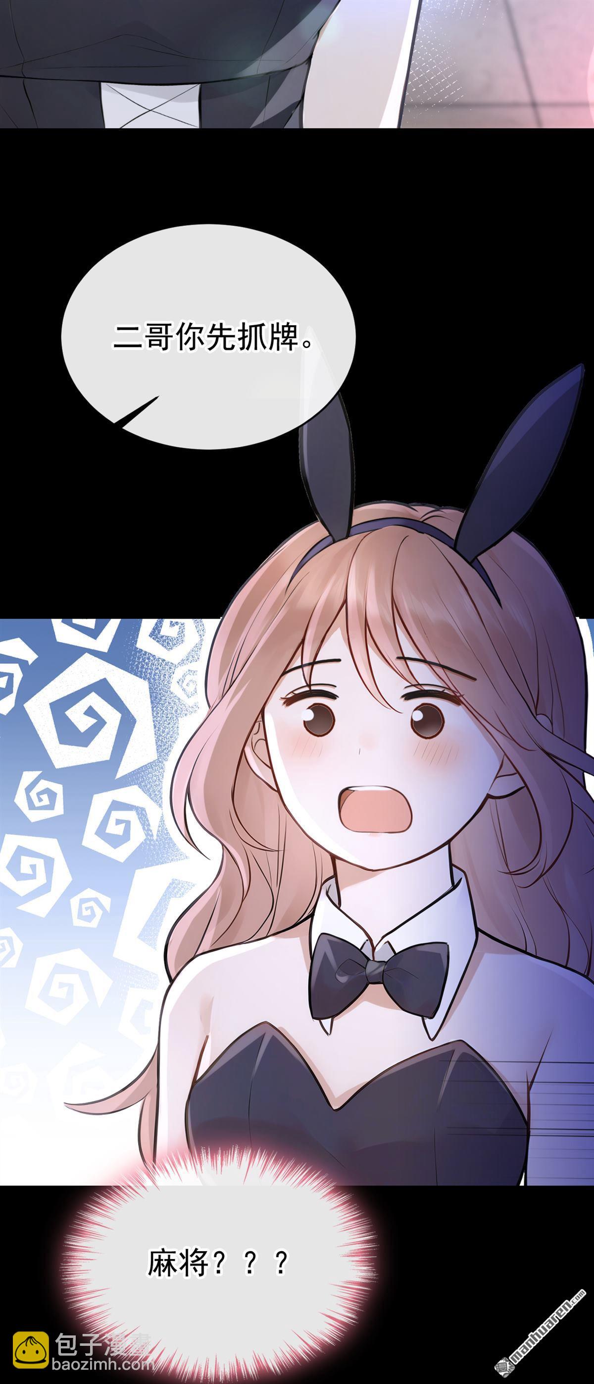 第46回 我有这么弱？-第94话