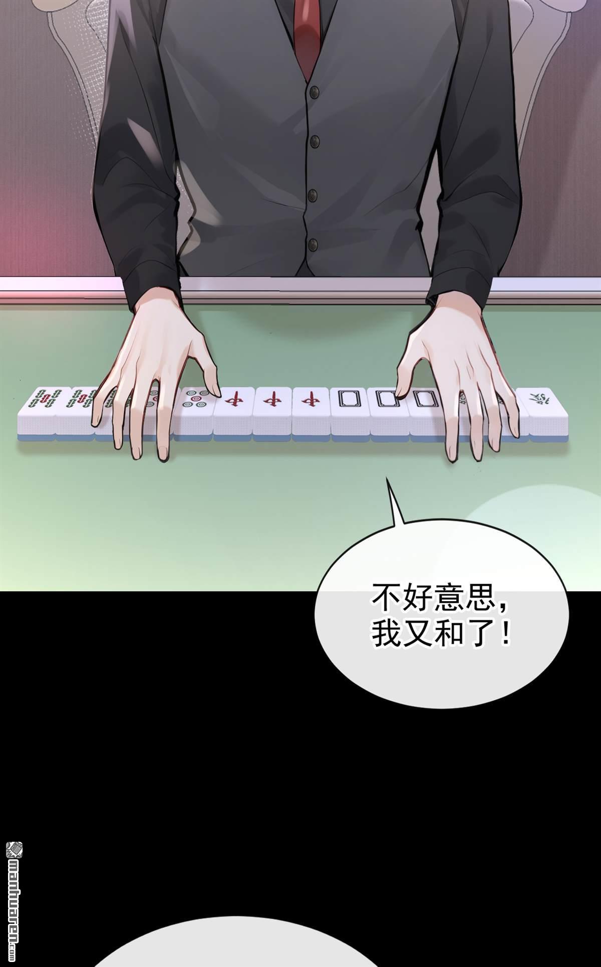 第46回 我有这么弱？-第94话