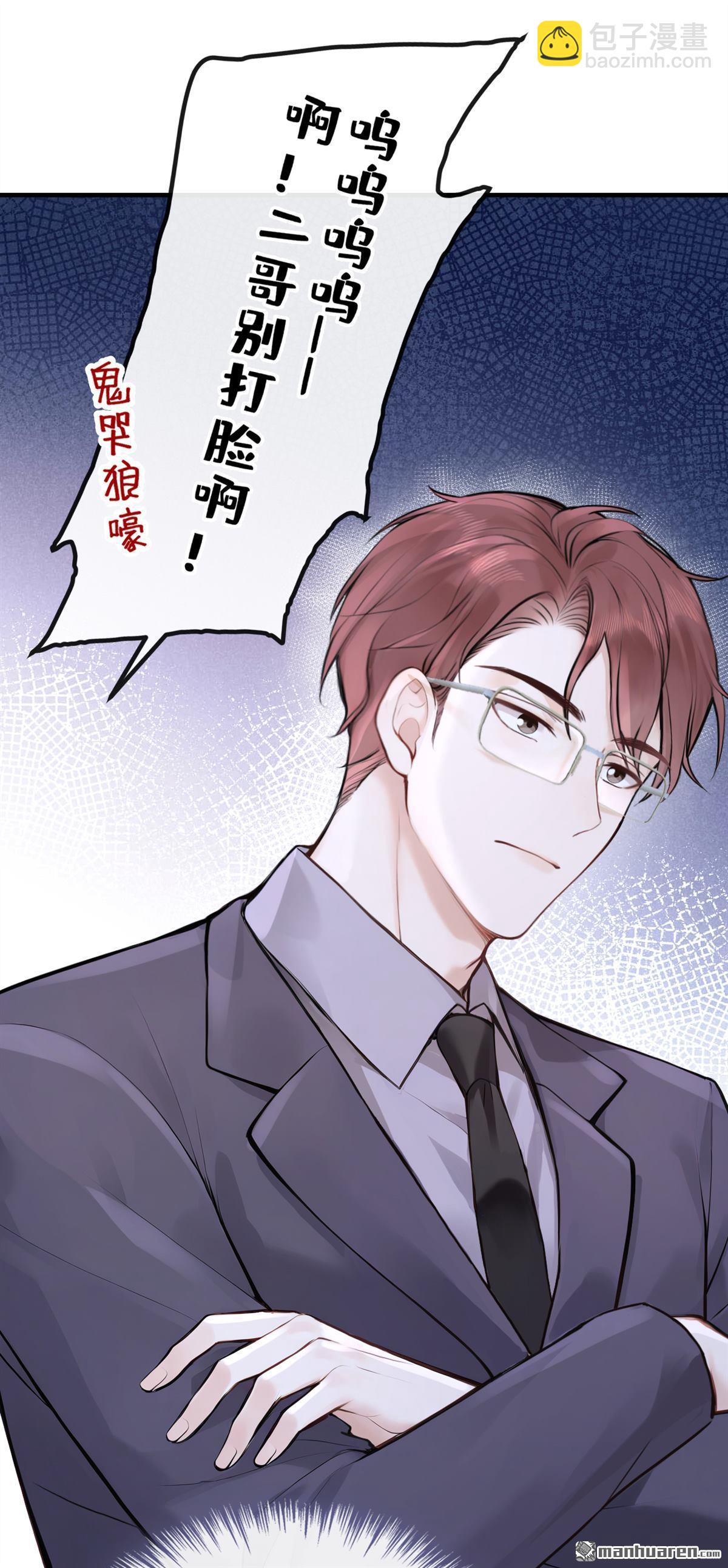 第50回 你耍我？-第50话