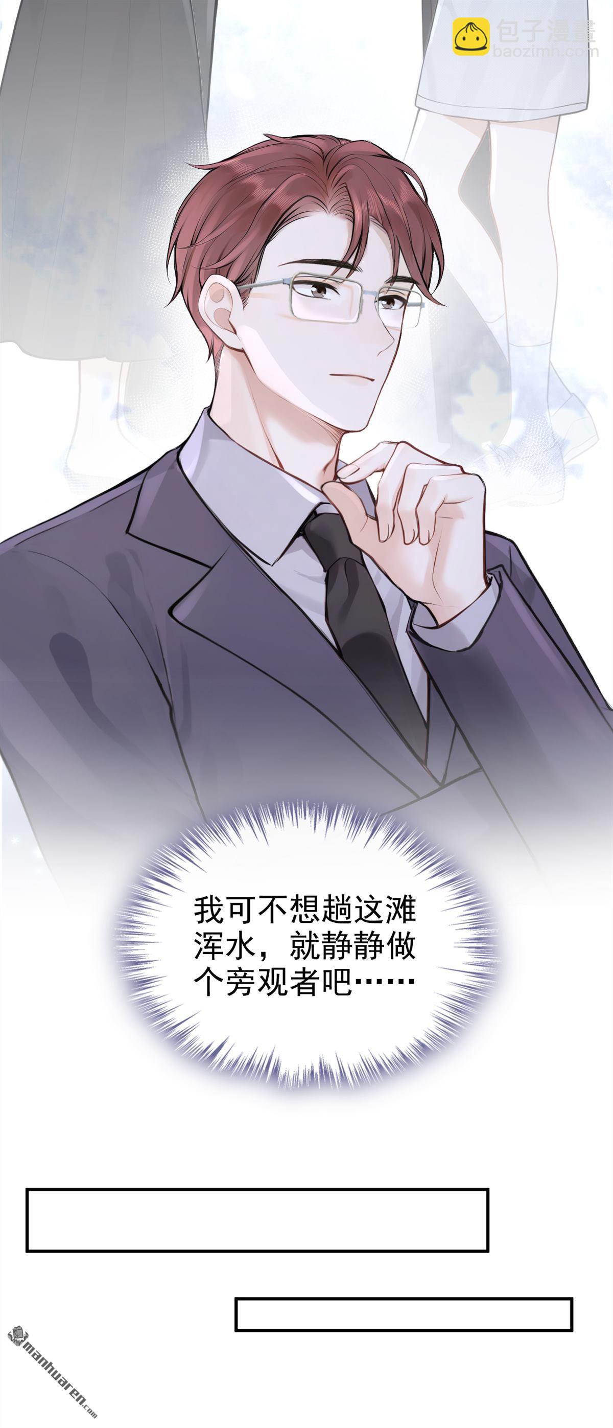 第50回 你耍我？-第50话