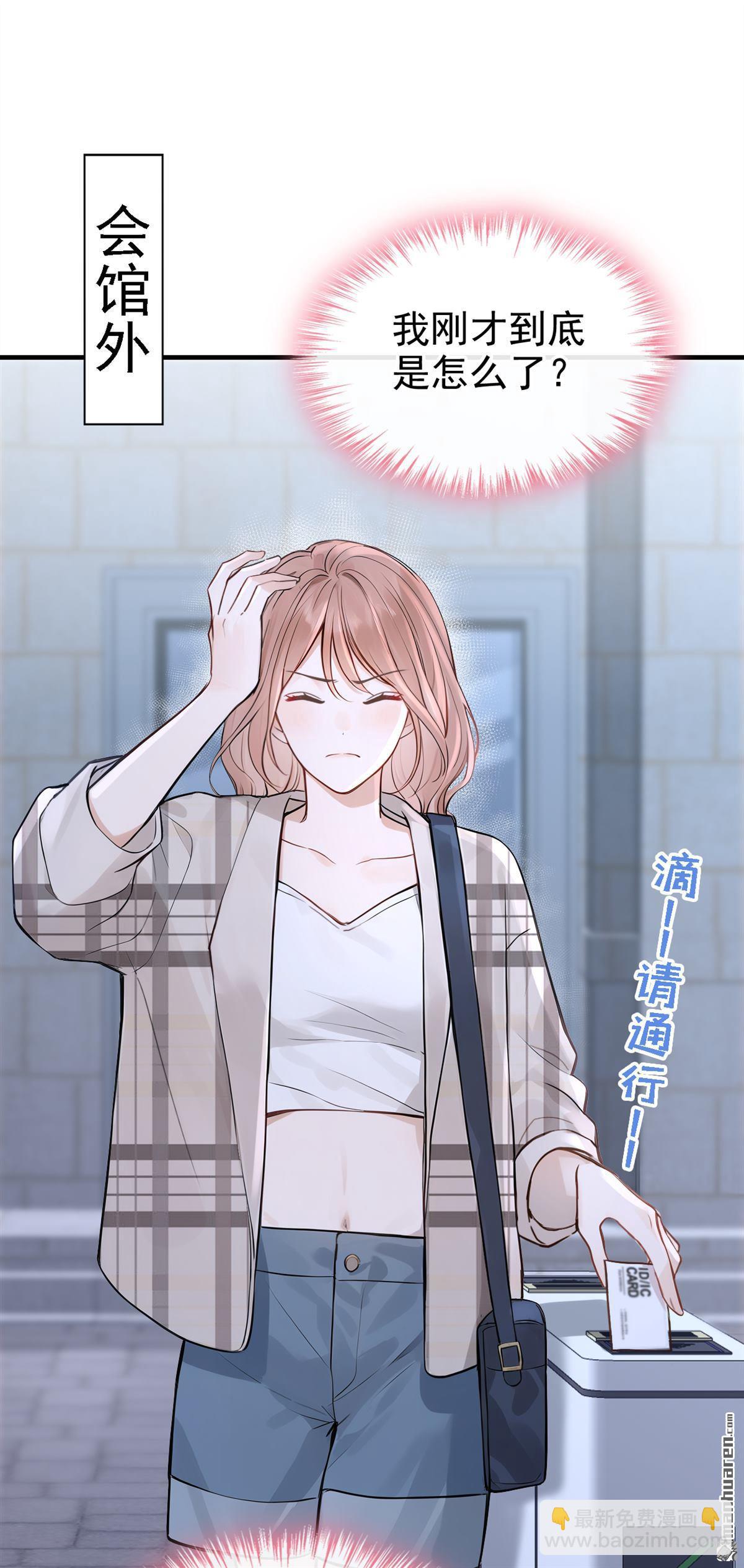 第50回 你耍我？-第50话