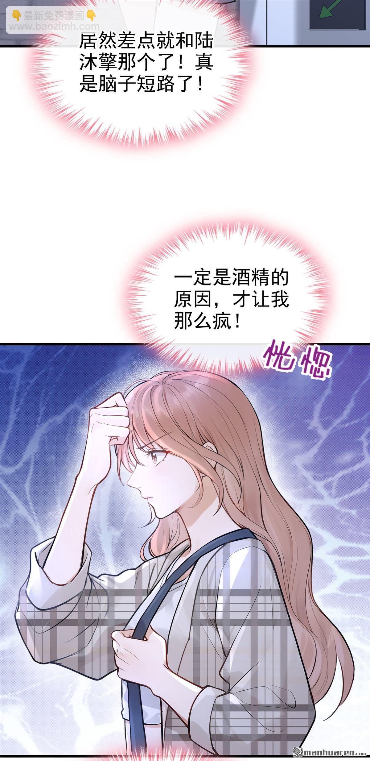 第50回 你耍我？-第50话